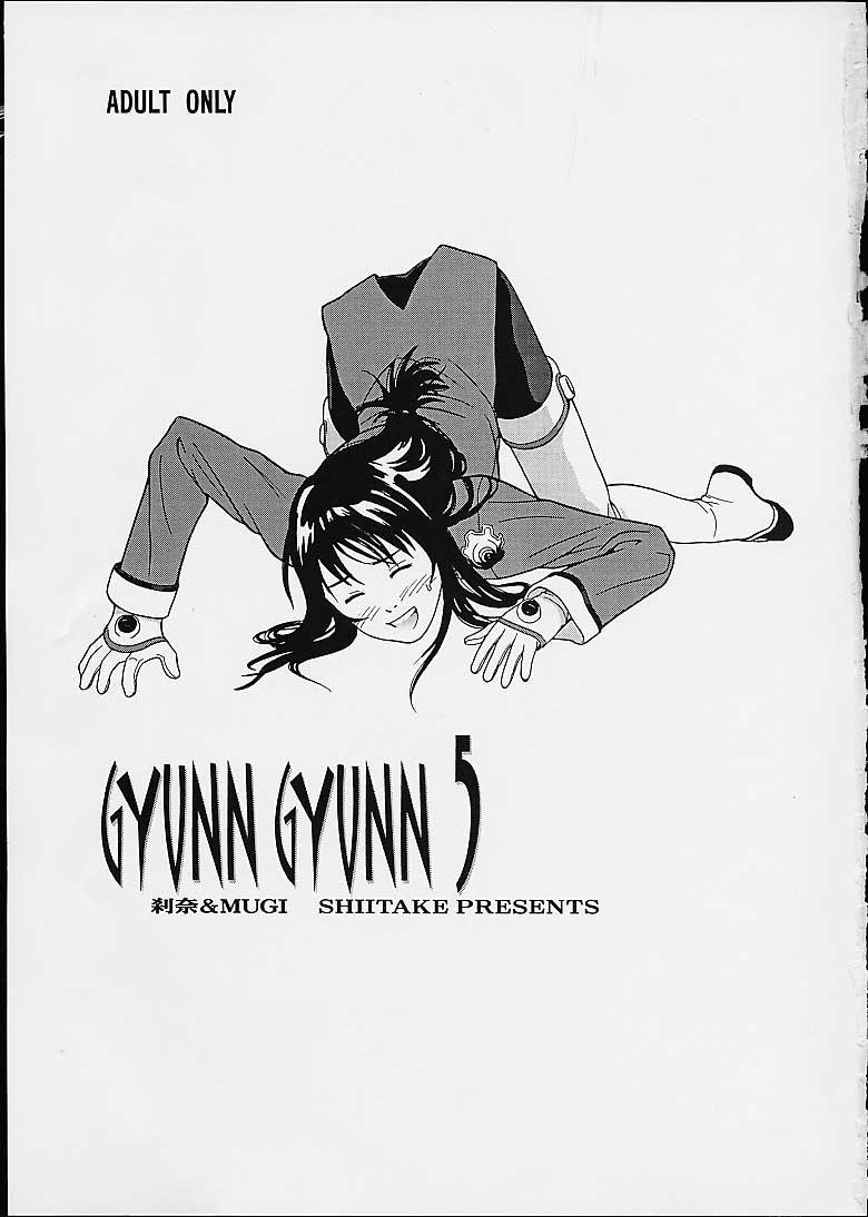 (Cレヴォ29) [椎茸 (MUGI, 刹奈, ZUKI樹)] Gyunn Gyunn 5 (サクラ大戦3 ～巴里は燃えているか～)