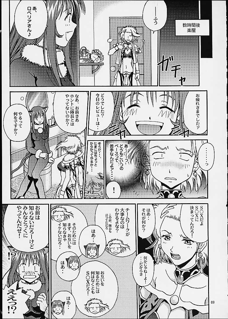 (Cレヴォ29) [椎茸 (MUGI, 刹奈, ZUKI樹)] Gyunn Gyunn 5 (サクラ大戦3 ～巴里は燃えているか～)