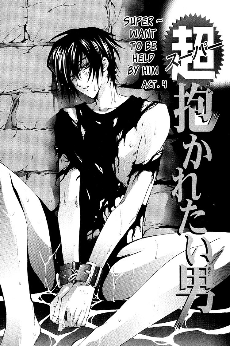 [千歳ぴよこ] 超抱かれたい男 [英訳]