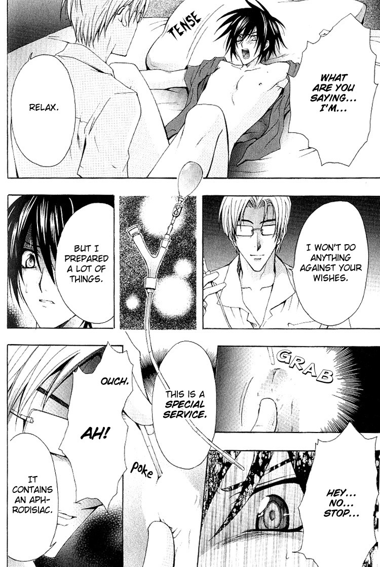 [千歳ぴよこ] 超抱かれたい男 [英訳]