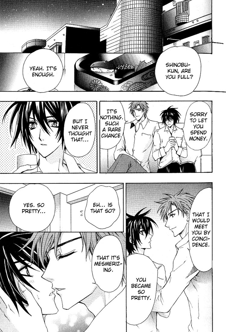 [千歳ぴよこ] 超抱かれたい男 [英訳]