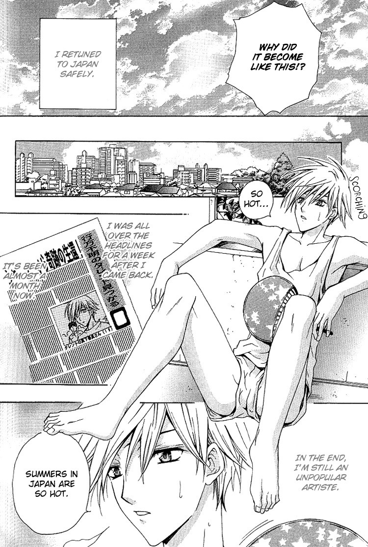 [千歳ぴよこ] 超抱かれたい男 [英訳]