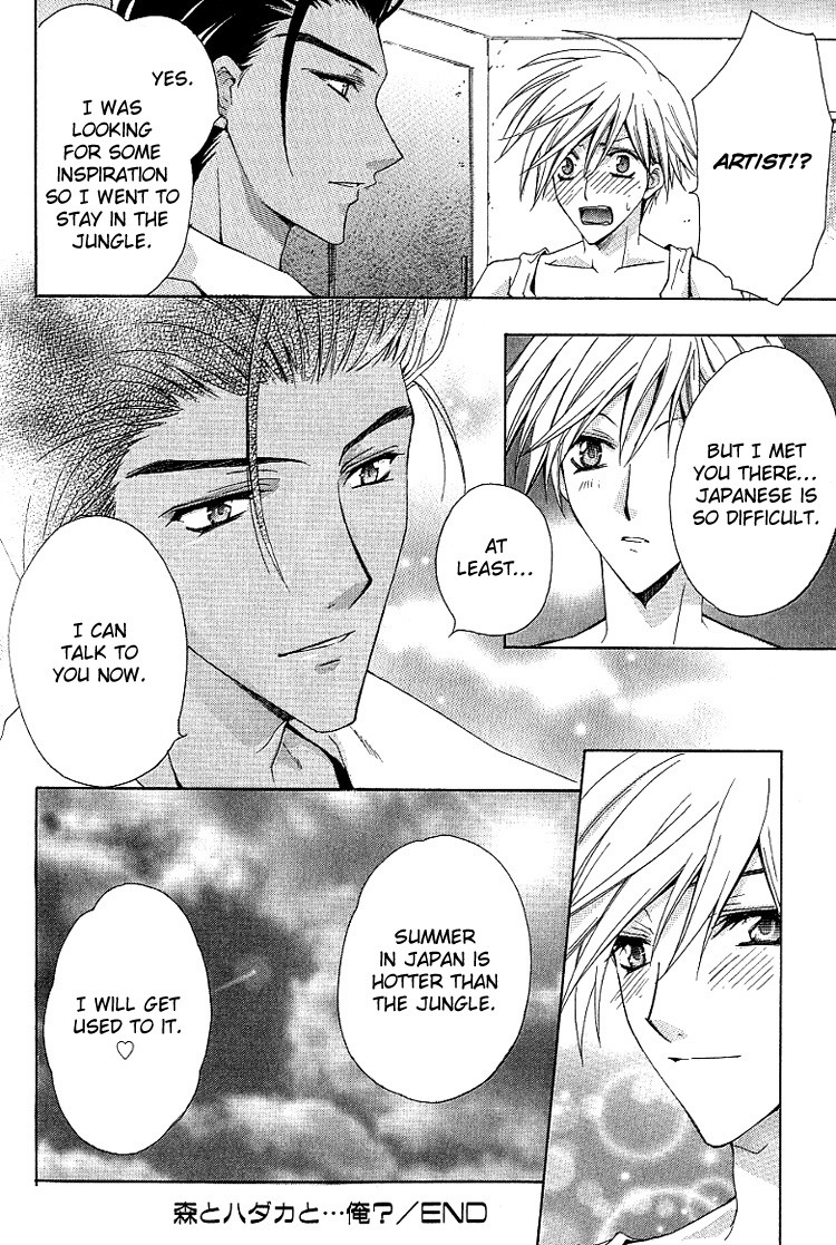 [千歳ぴよこ] 超抱かれたい男 [英訳]