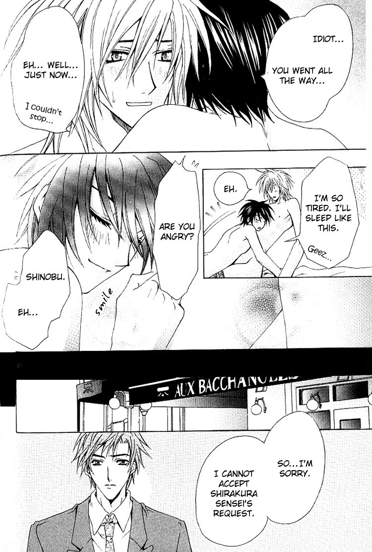[千歳ぴよこ] 超抱かれたい男 [英訳]