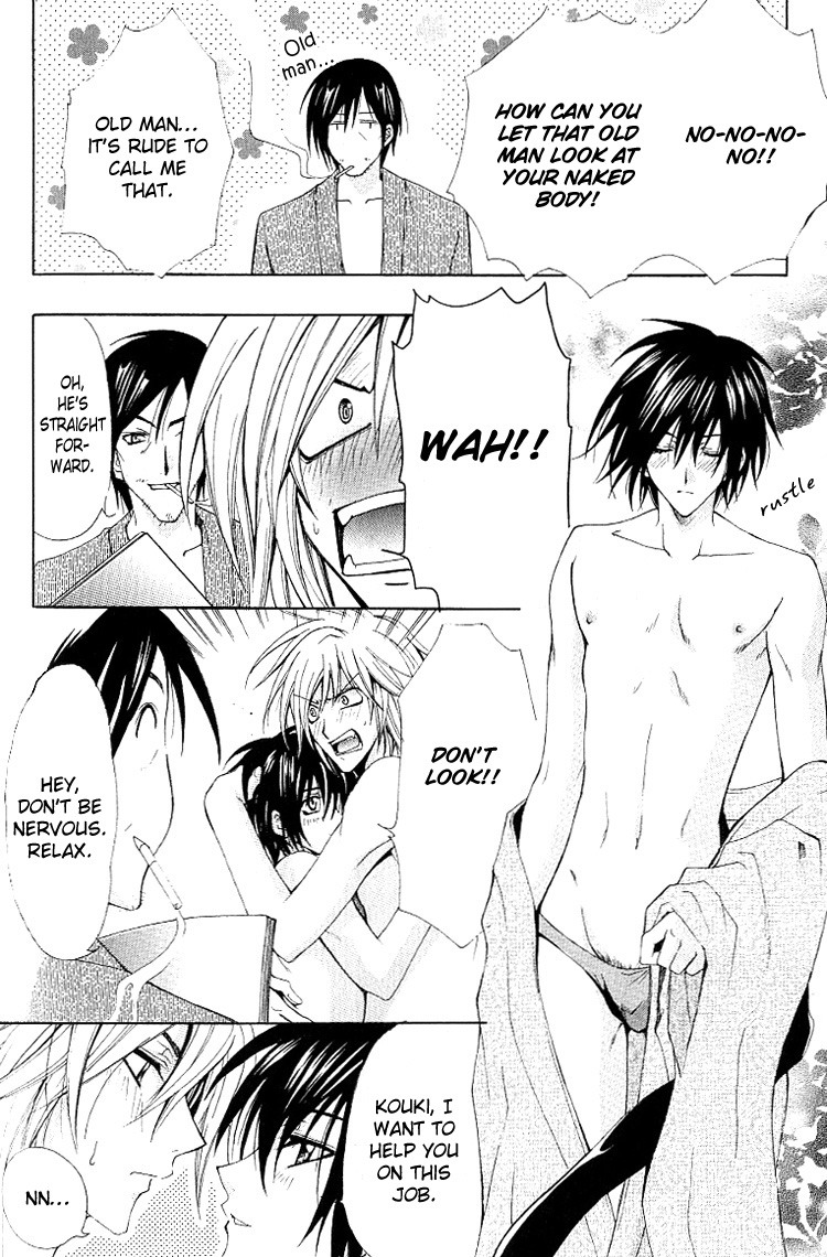 [千歳ぴよこ] 超抱かれたい男 [英訳]