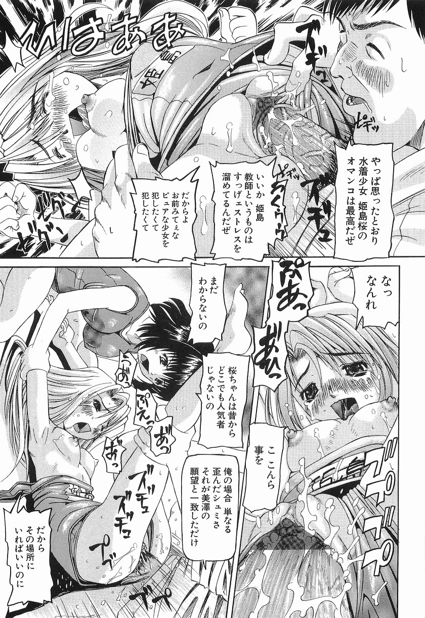 [海星海月] 危険日