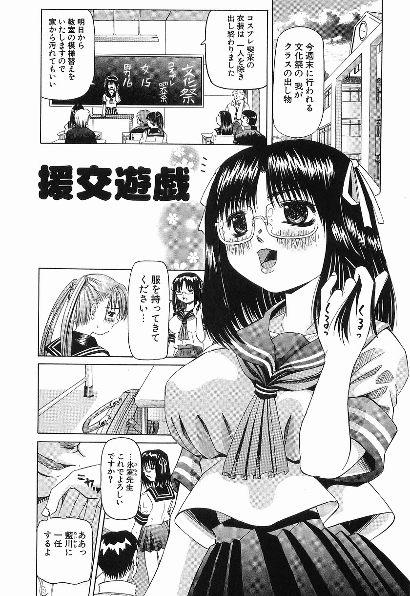 [海星海月] 危険日