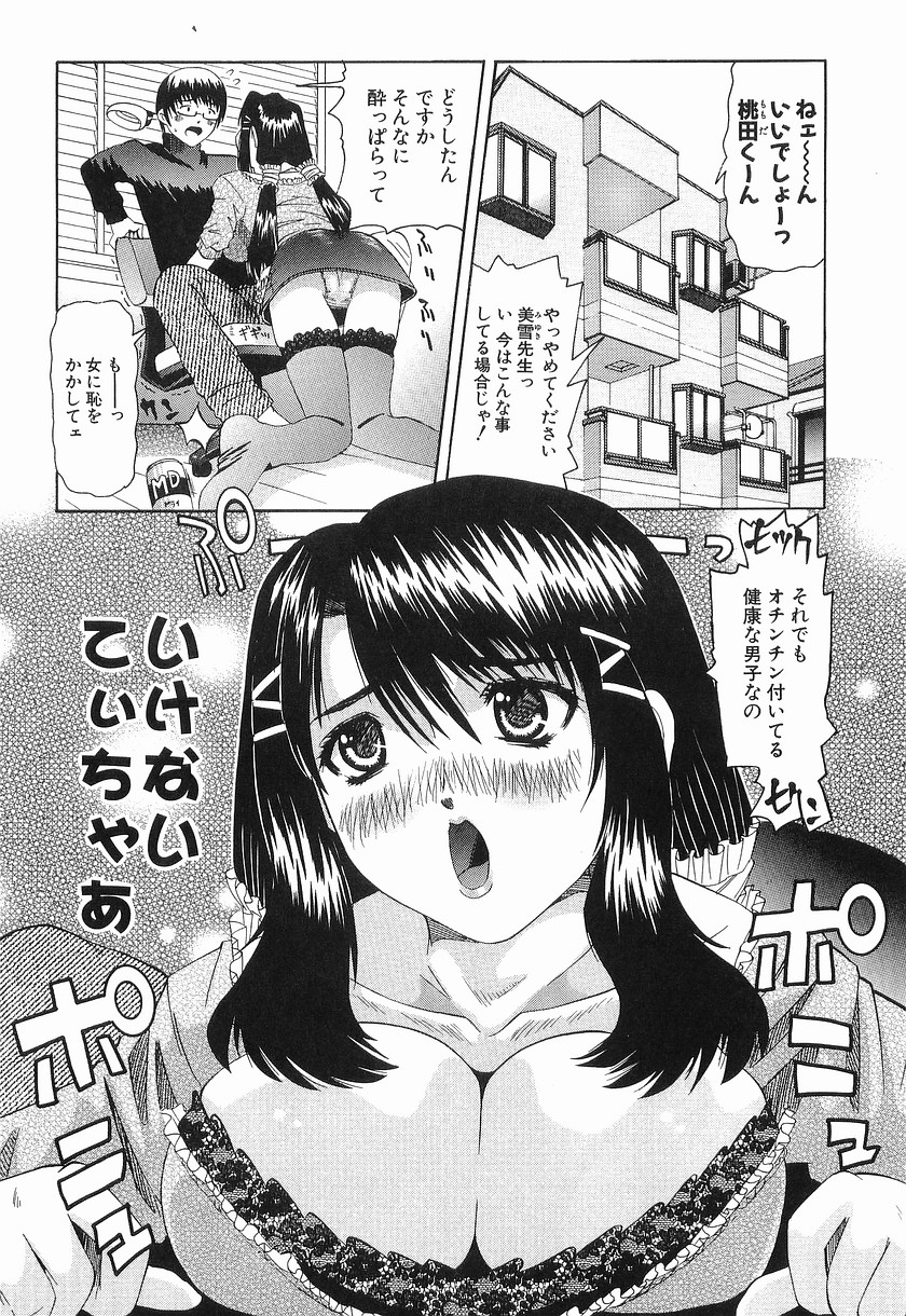 [海星海月] 危険日