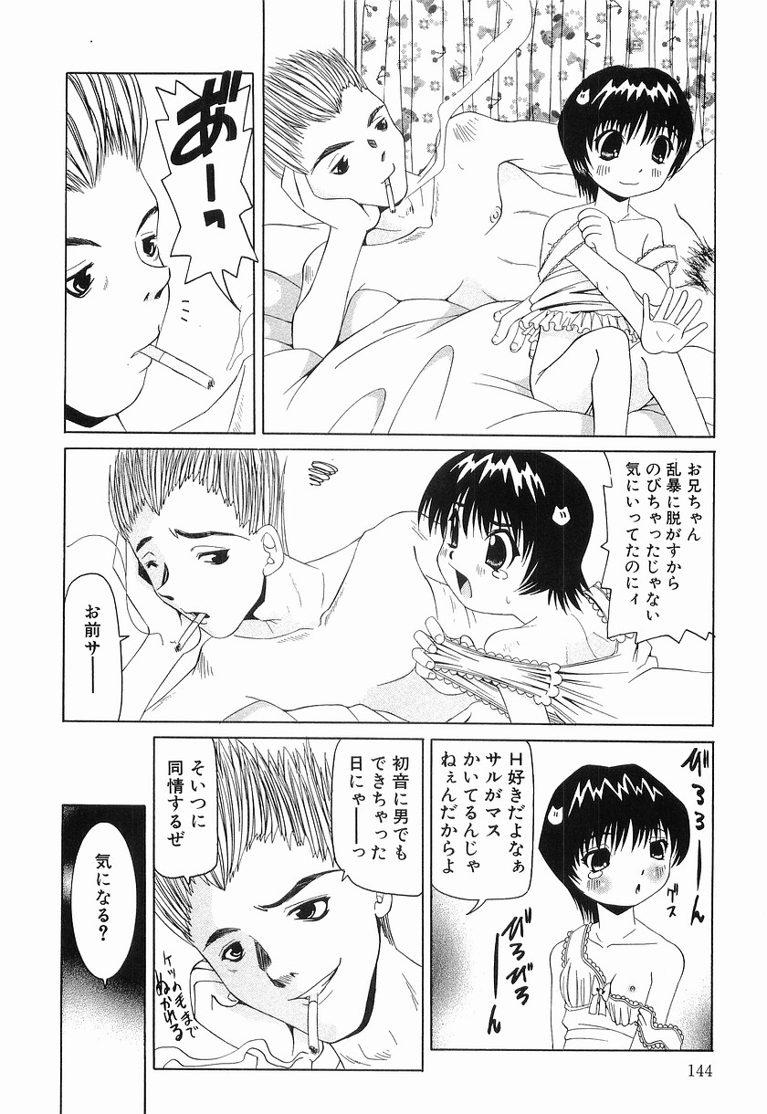 [海星海月] 危険日