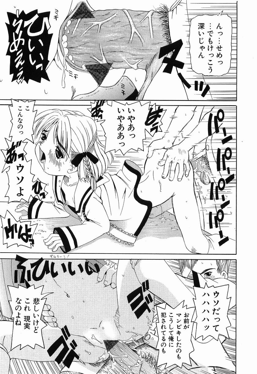 [海星海月] 危険日