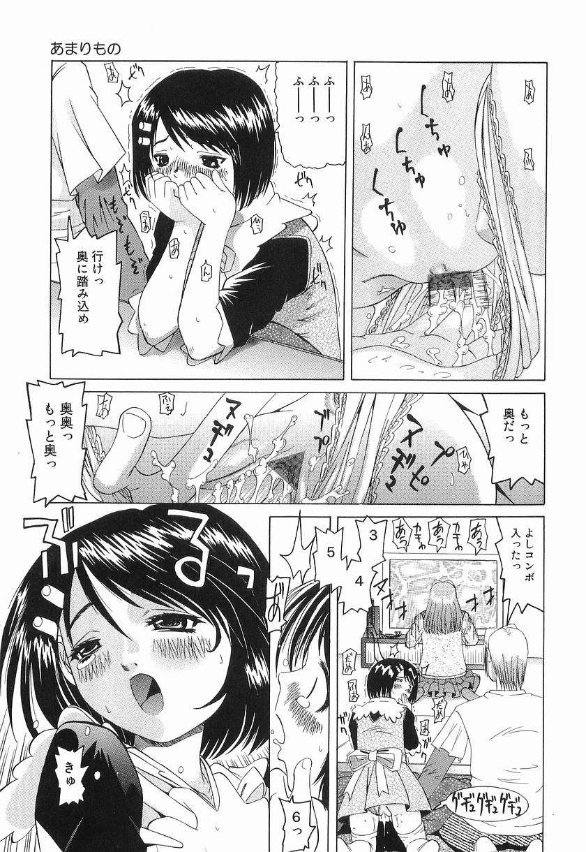[海星海月] 危険日