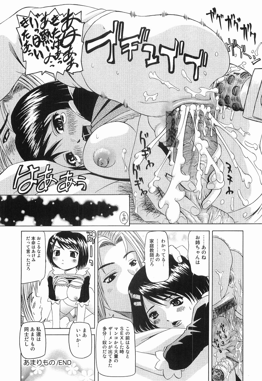 [海星海月] 危険日