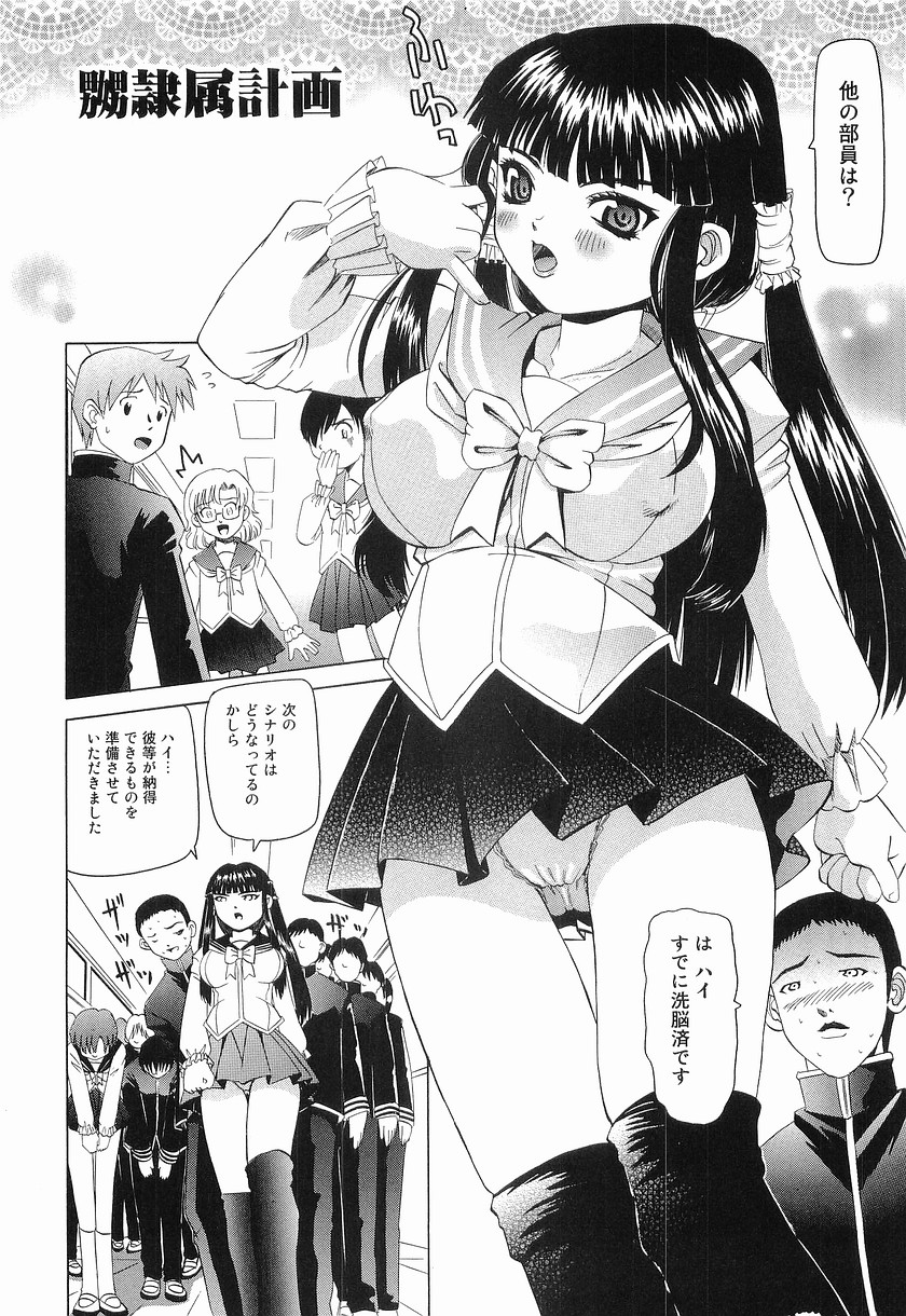 [海星海月] 危険日