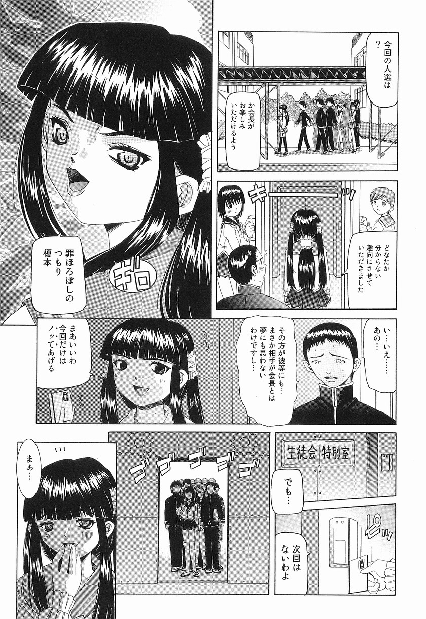 [海星海月] 危険日