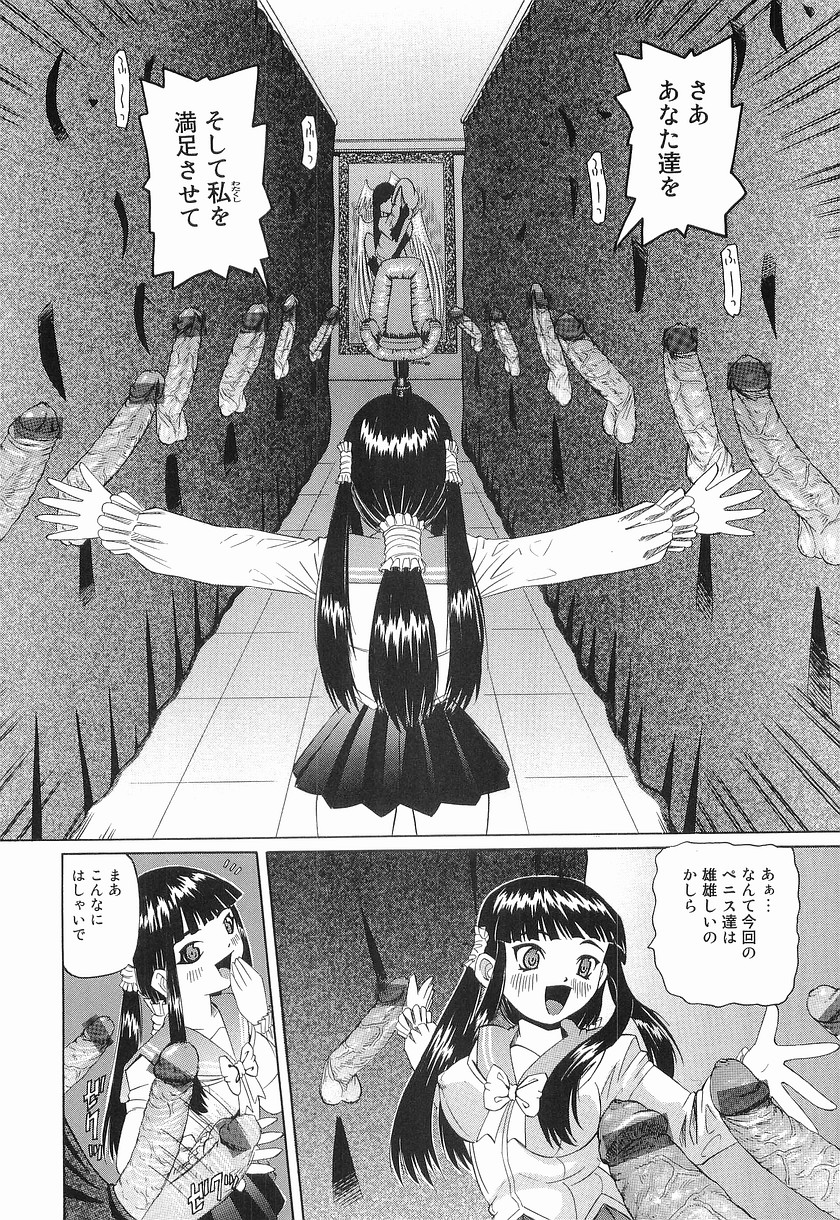 [海星海月] 危険日