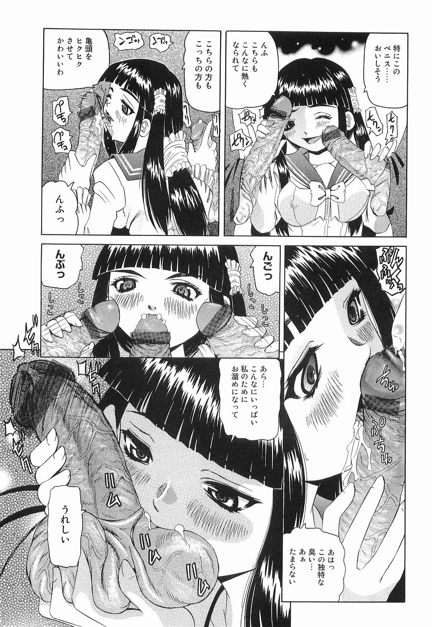 [海星海月] 危険日