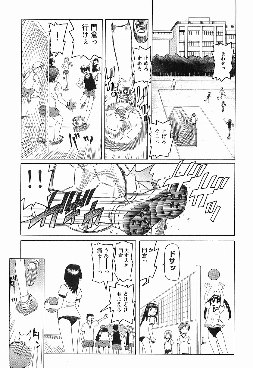 [海星海月] 危険日