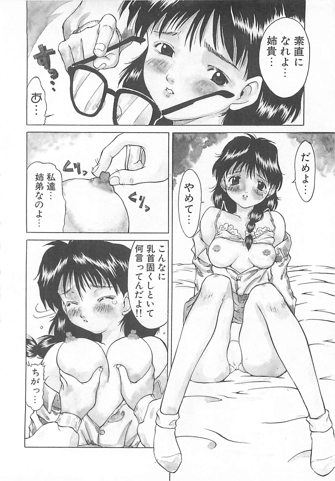 [伊武秀吉] Fu-Tai-Ten