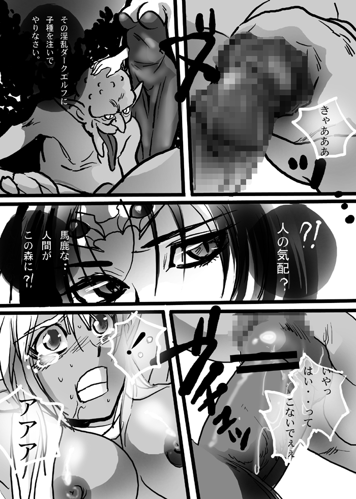 【プルメリア】アッシュエルフ（同人）-ロードス島戦記