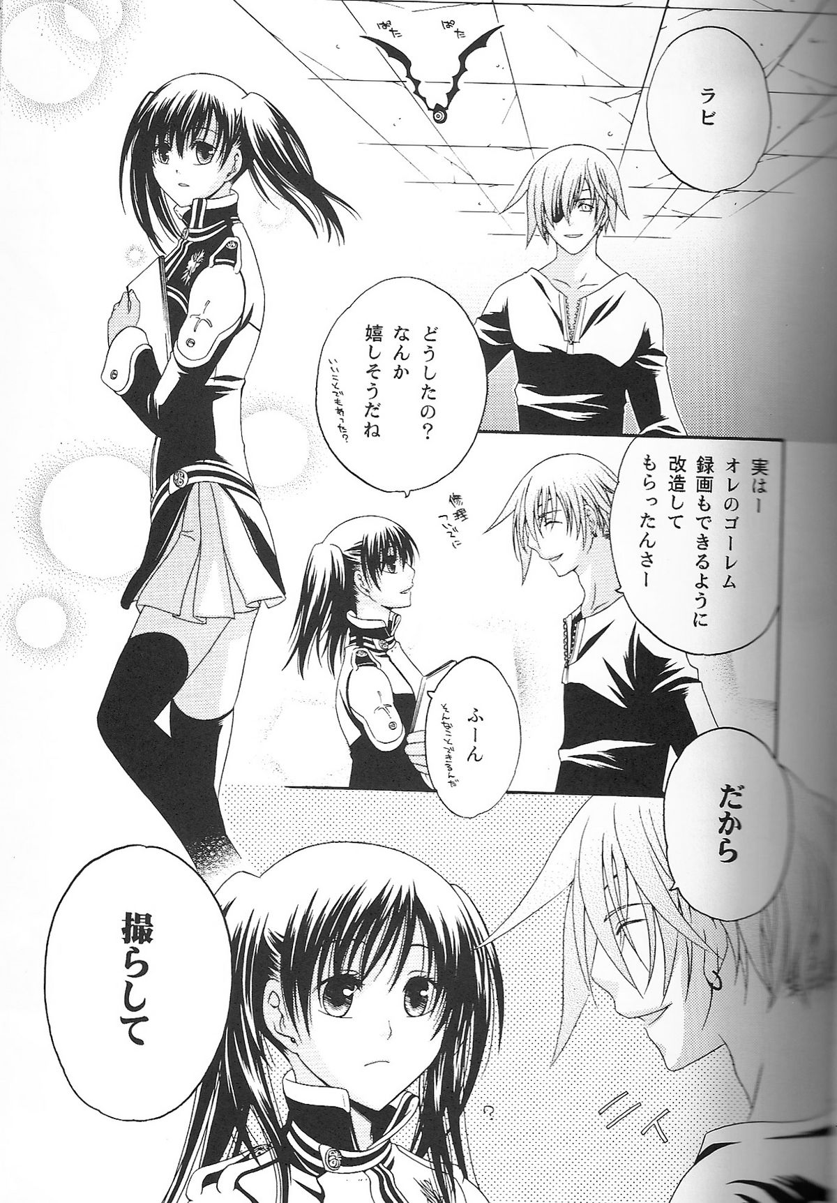 (サンクリ33) [Pied a terre (大川葵)] HOLIC (D.Gray-man)