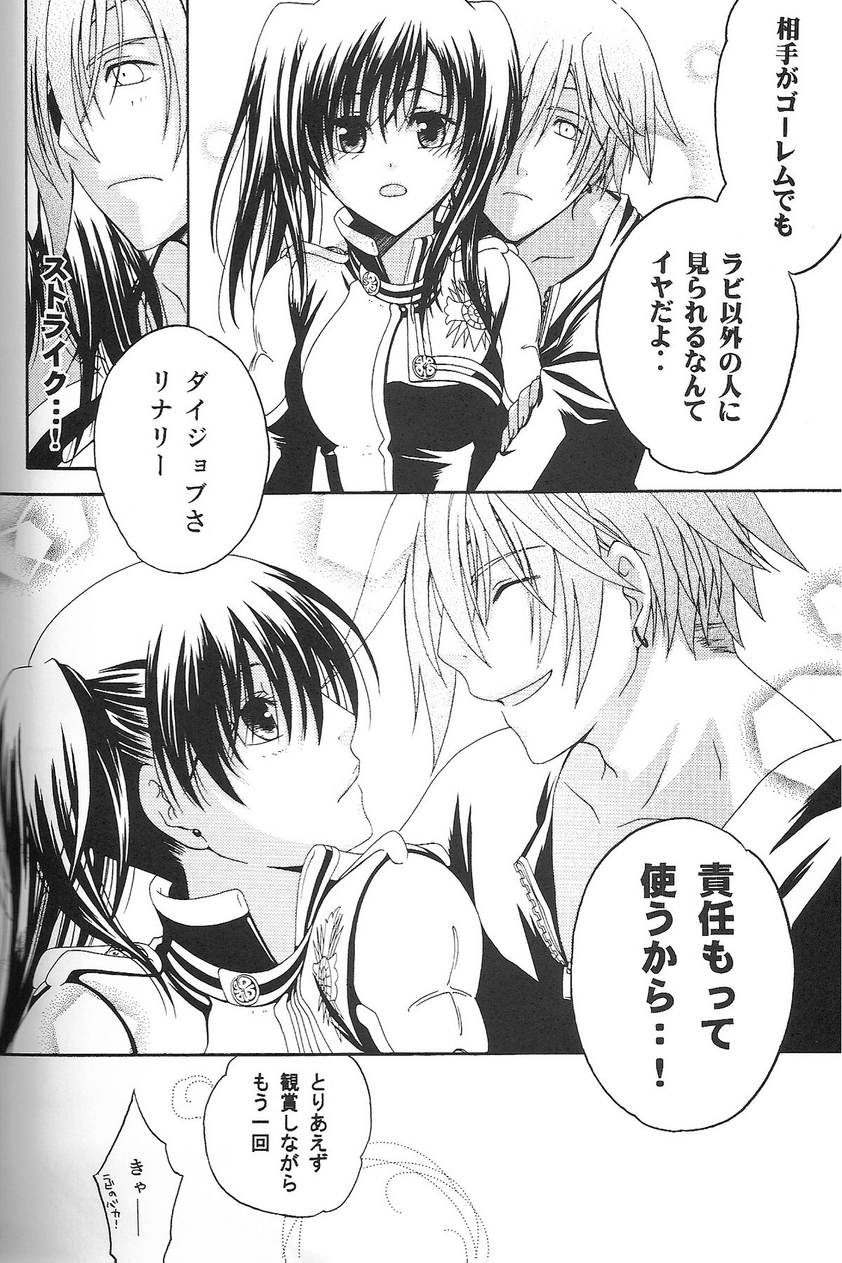 (サンクリ33) [Pied a terre (大川葵)] HOLIC (D.Gray-man)