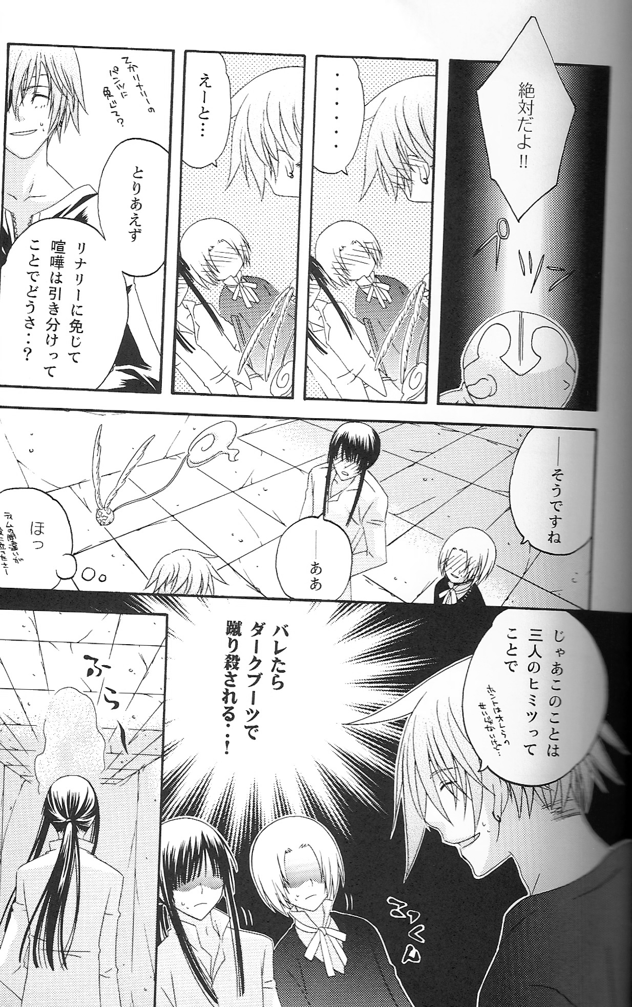 (サンクリ33) [Pied a terre (大川葵)] HOLIC (D.Gray-man)