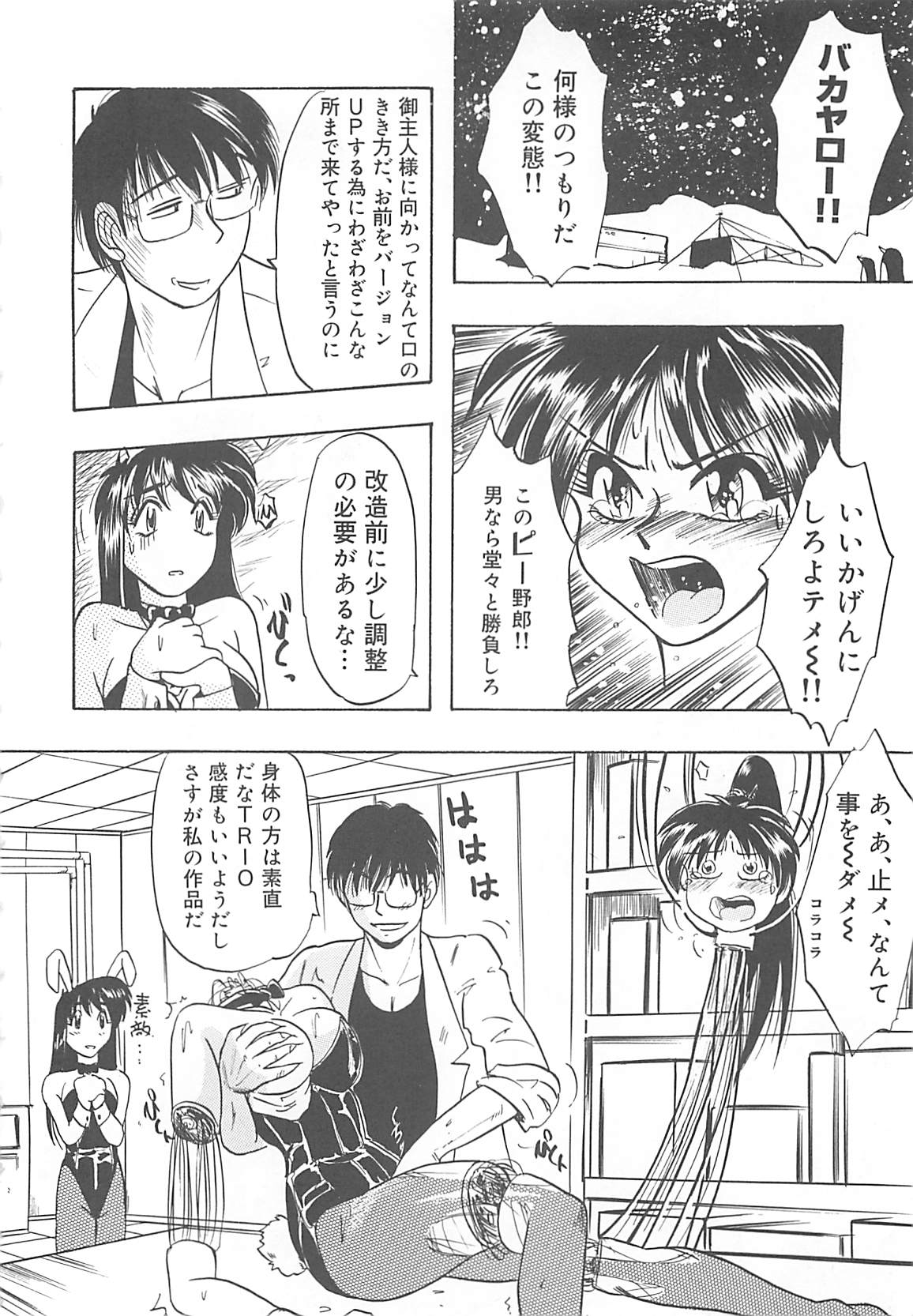 [IDEA] 姉妹 きょうだい ～Demi human～