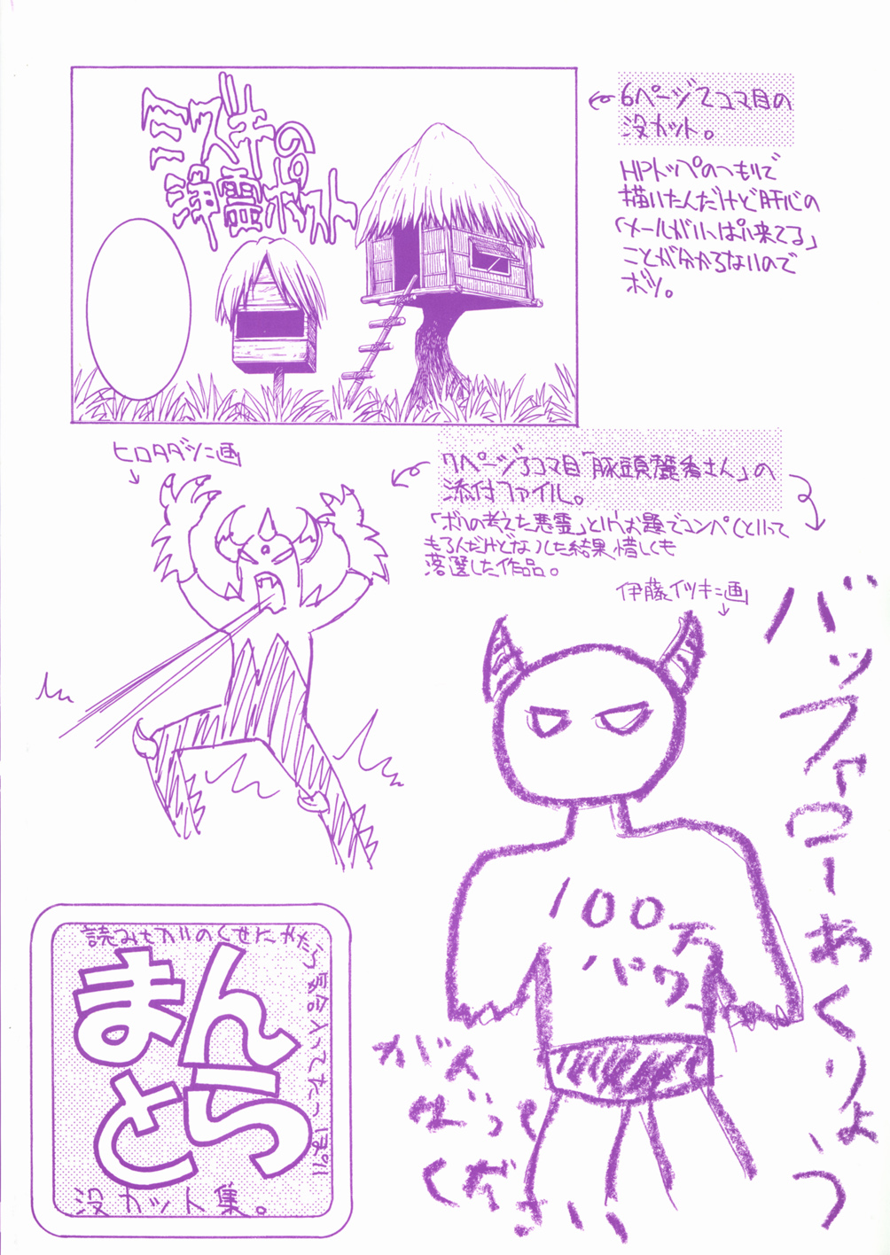 [井上よしひさ] 淳～すなお～ 第1-2、5、8話 [英訳]
