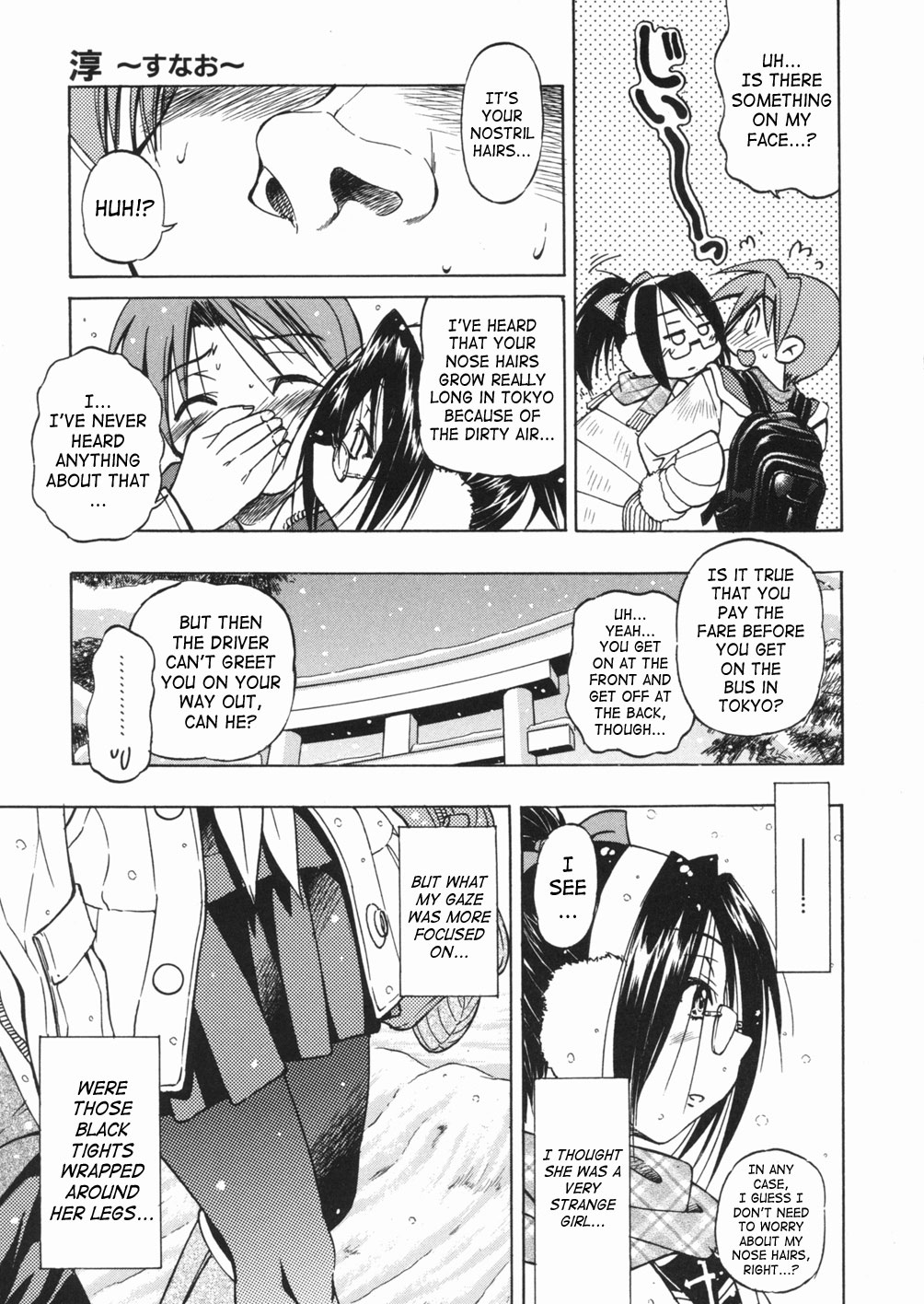 [井上よしひさ] 淳～すなお～ 第1-2、5、8話 [英訳]