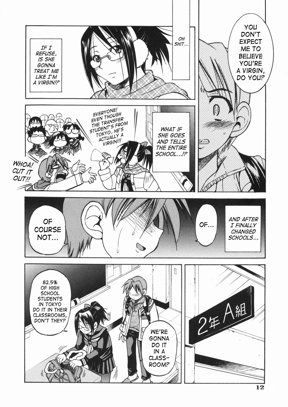 [井上よしひさ] 淳～すなお～ 第1-2、5、8話 [英訳]