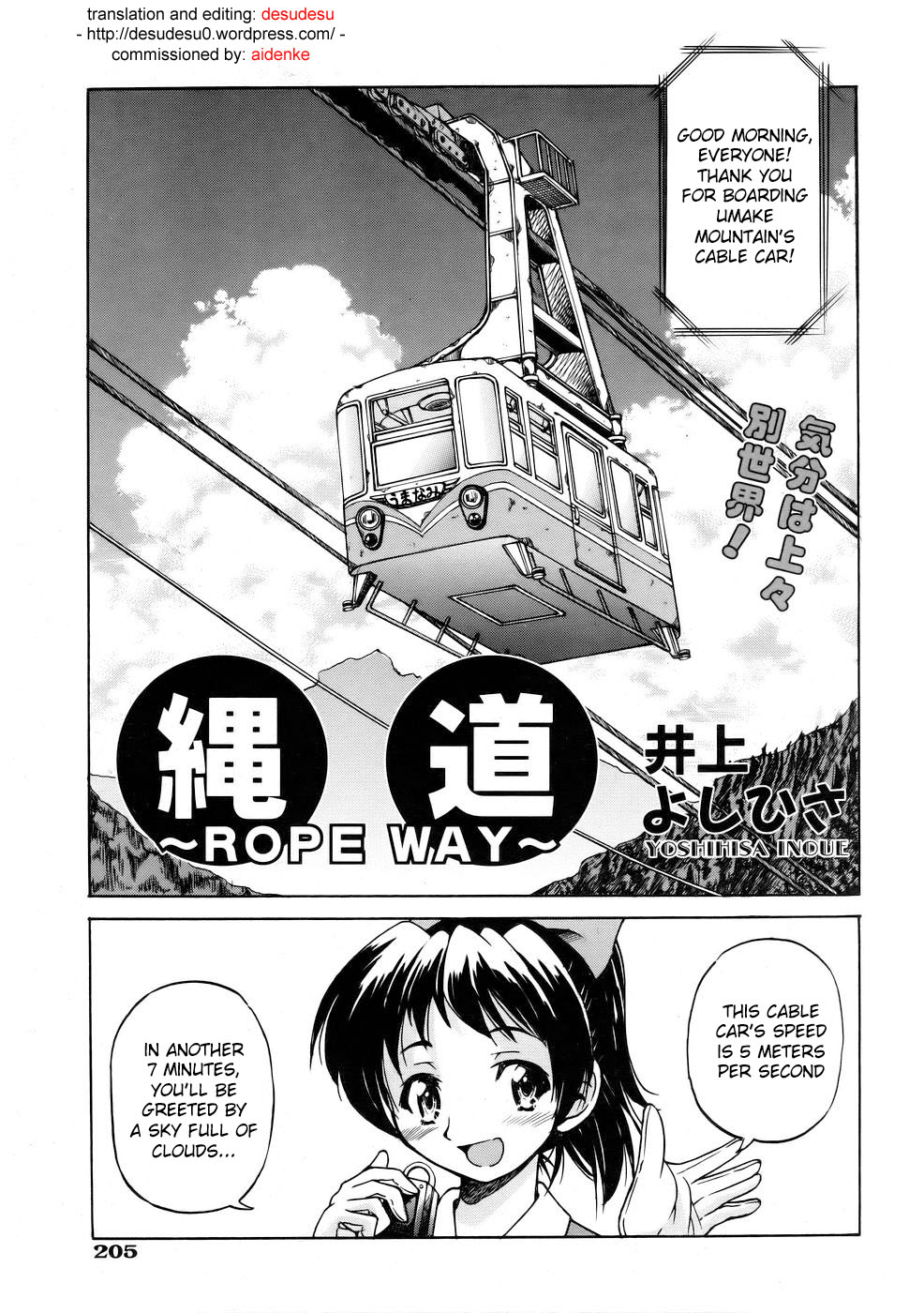 [井上よしひさ] 淳～すなお～ 第1-2、5、8話 [英訳]