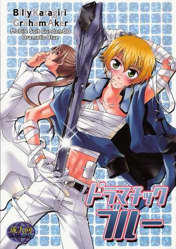 [Luciferhood、HYSTERIC GANG STAR (有頂天、友麻ラン)] ドラマチックブルー (機動戦士ガンダム00)