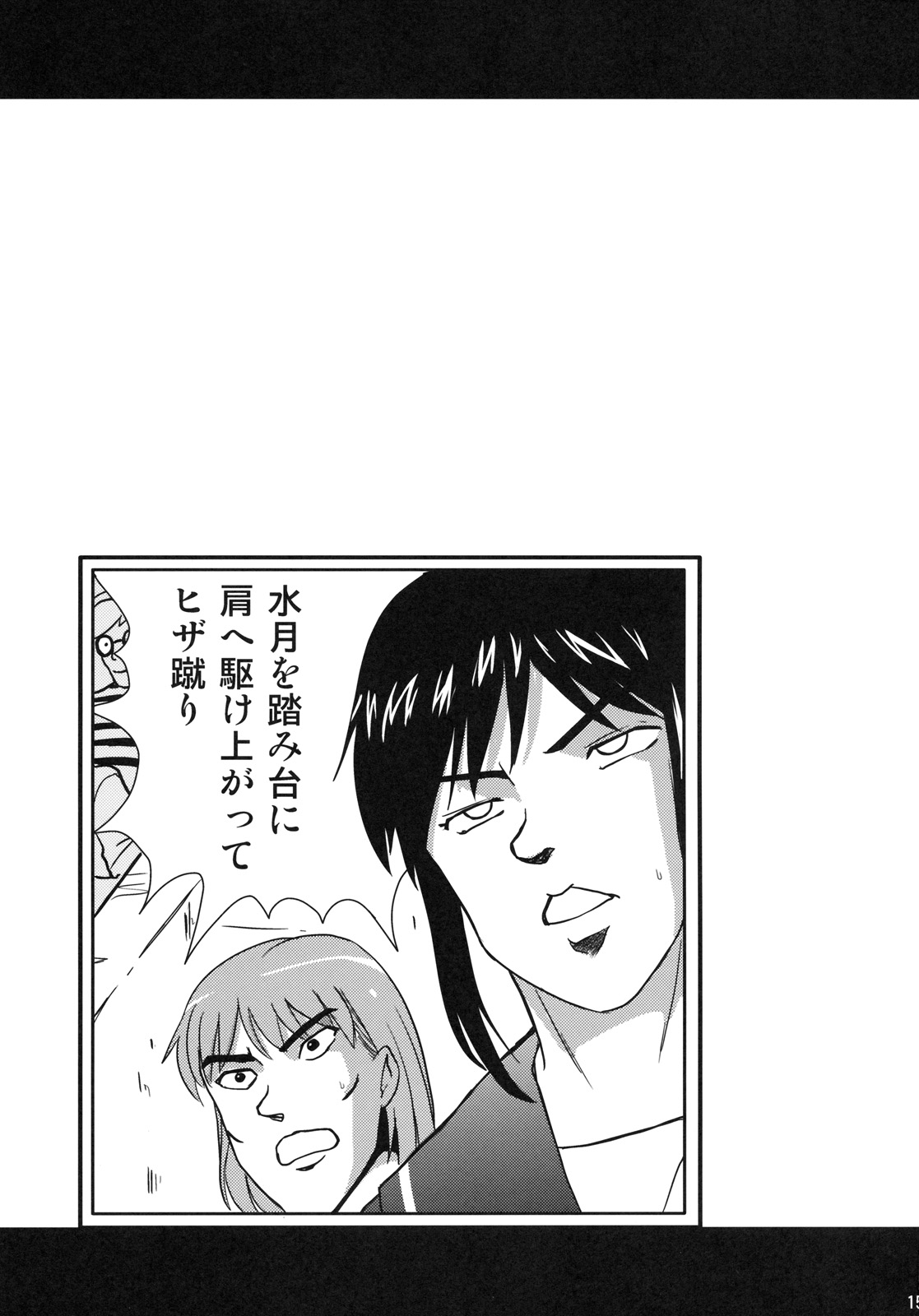 (ラヴ・インクリメント1) [真・聖堂☆本舗、東＊南＊東 (聖☆司, 米)] だってカノジョだもんっ！ (ラブプラス)