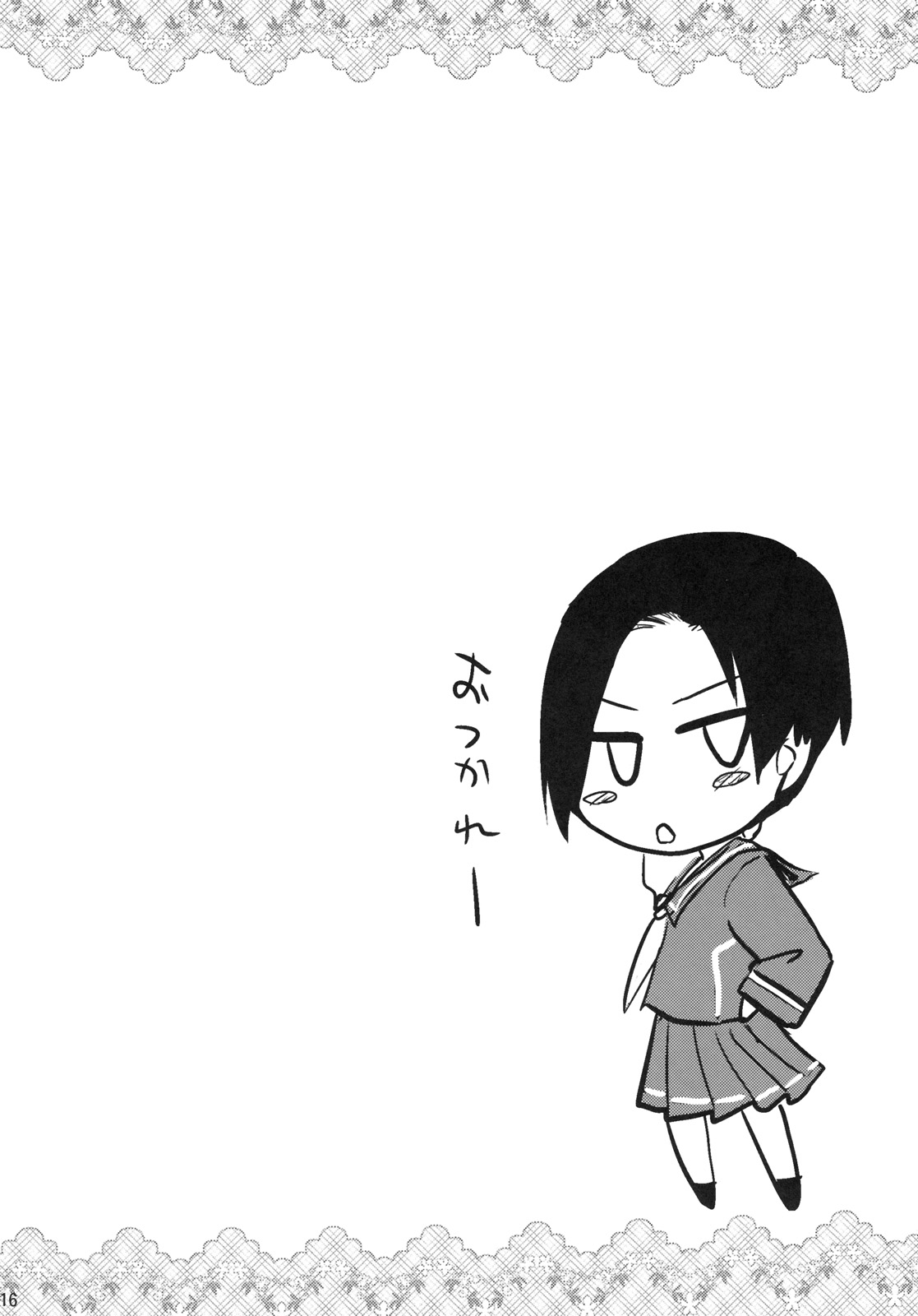 (ラヴ・インクリメント1) [真・聖堂☆本舗、東＊南＊東 (聖☆司, 米)] だってカノジョだもんっ！ (ラブプラス)