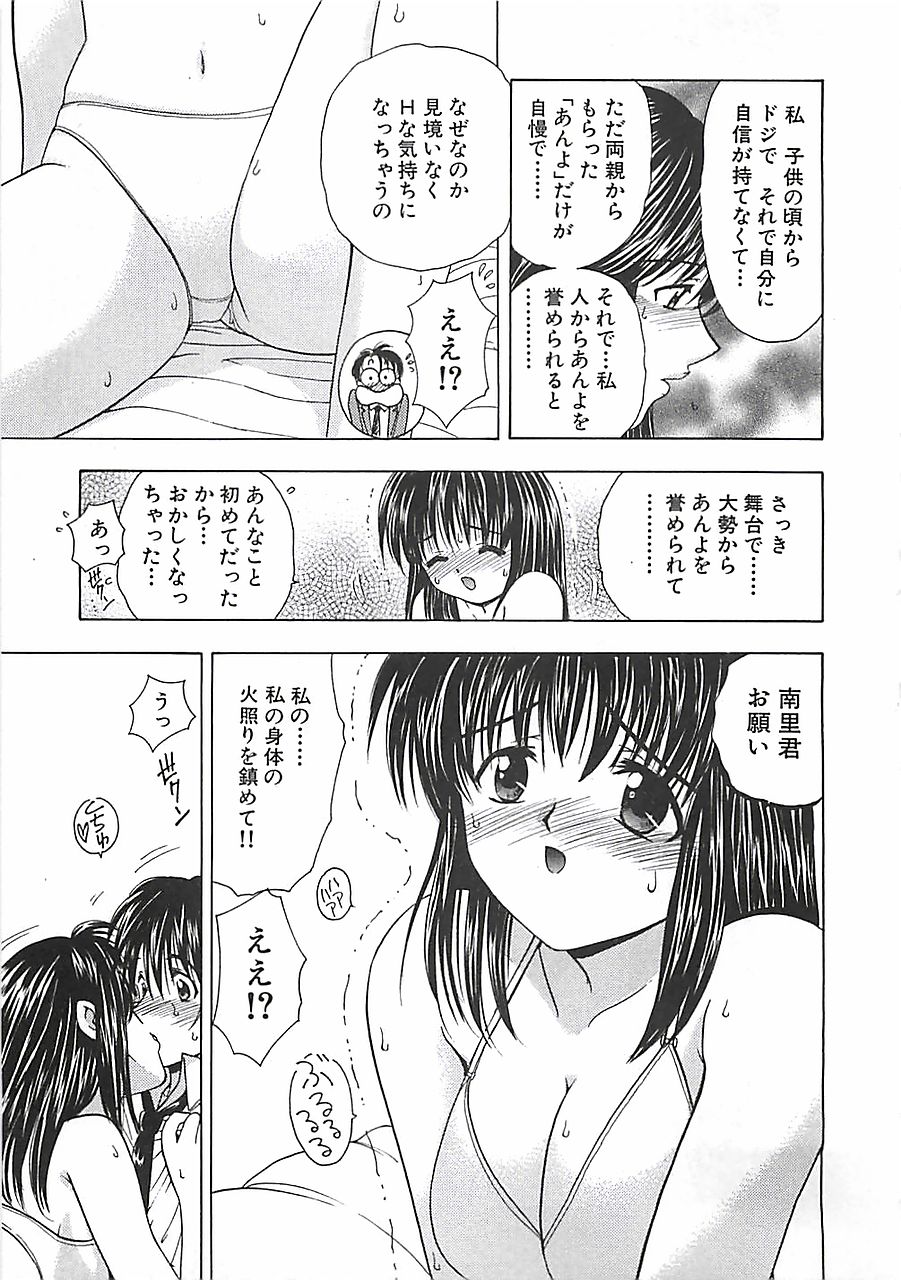 [森博巳] あんよ姫