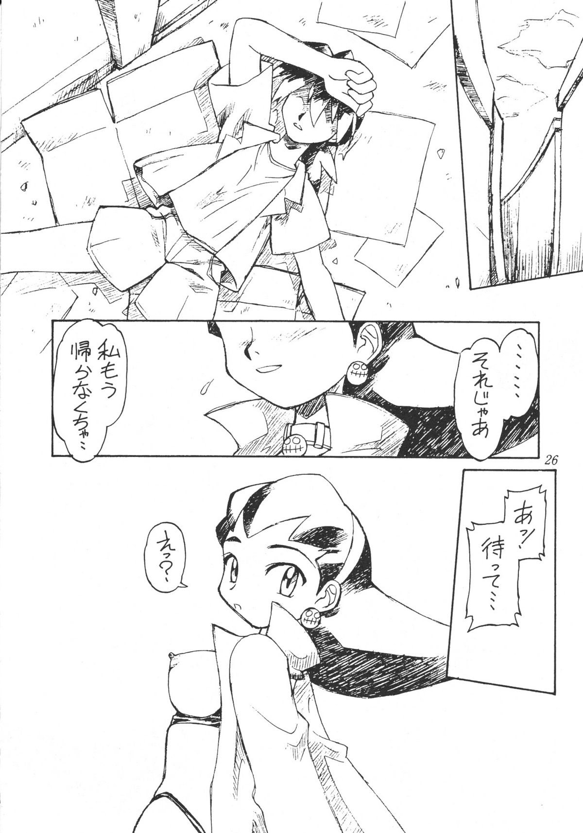[ぢゃっからんたん] 麗しのゴモラ少女