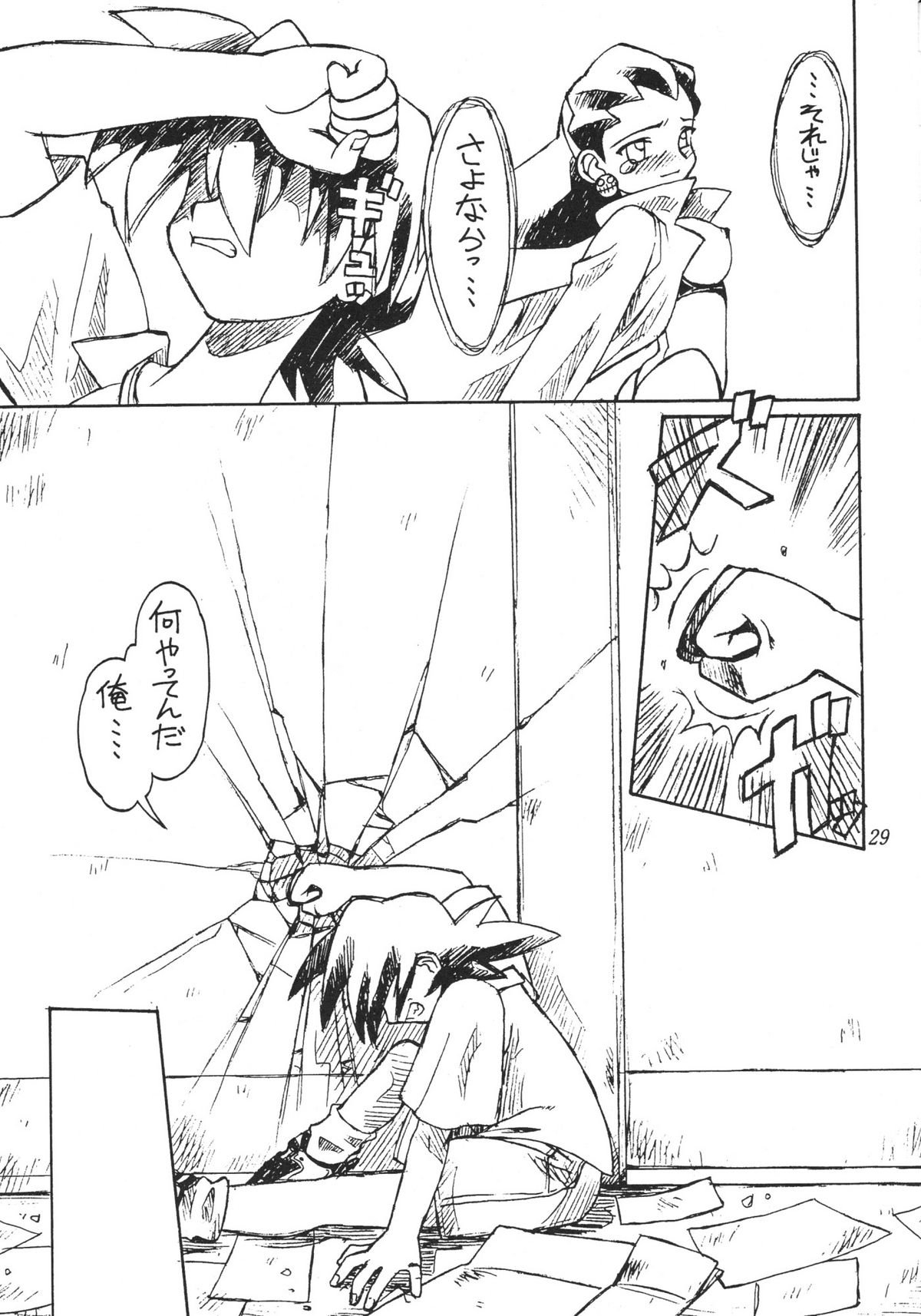 [ぢゃっからんたん] 麗しのゴモラ少女