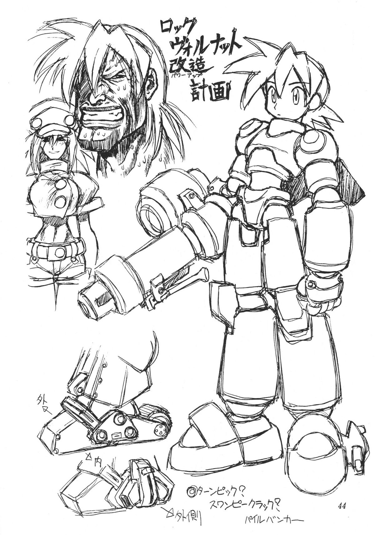 [ぢゃっからんたん] 麗しのゴモラ少女