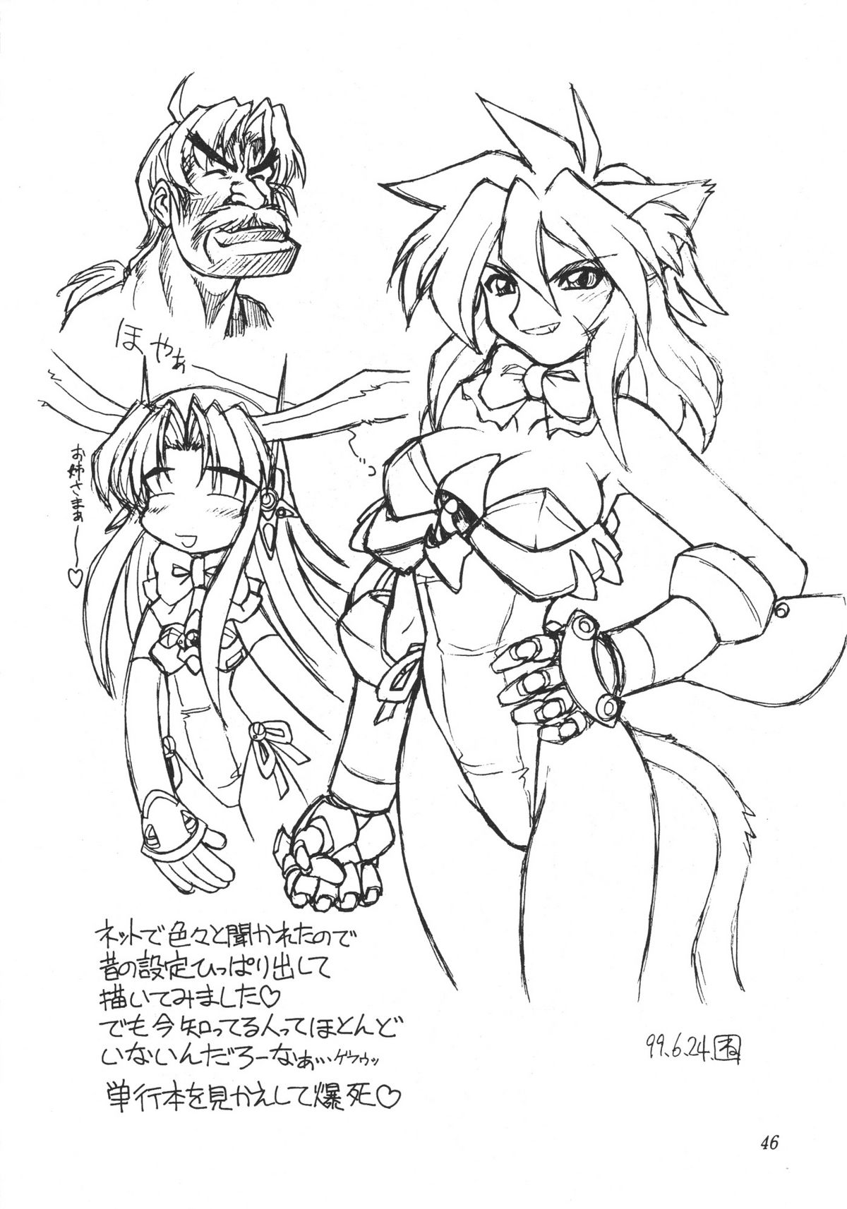 [ぢゃっからんたん] 麗しのゴモラ少女