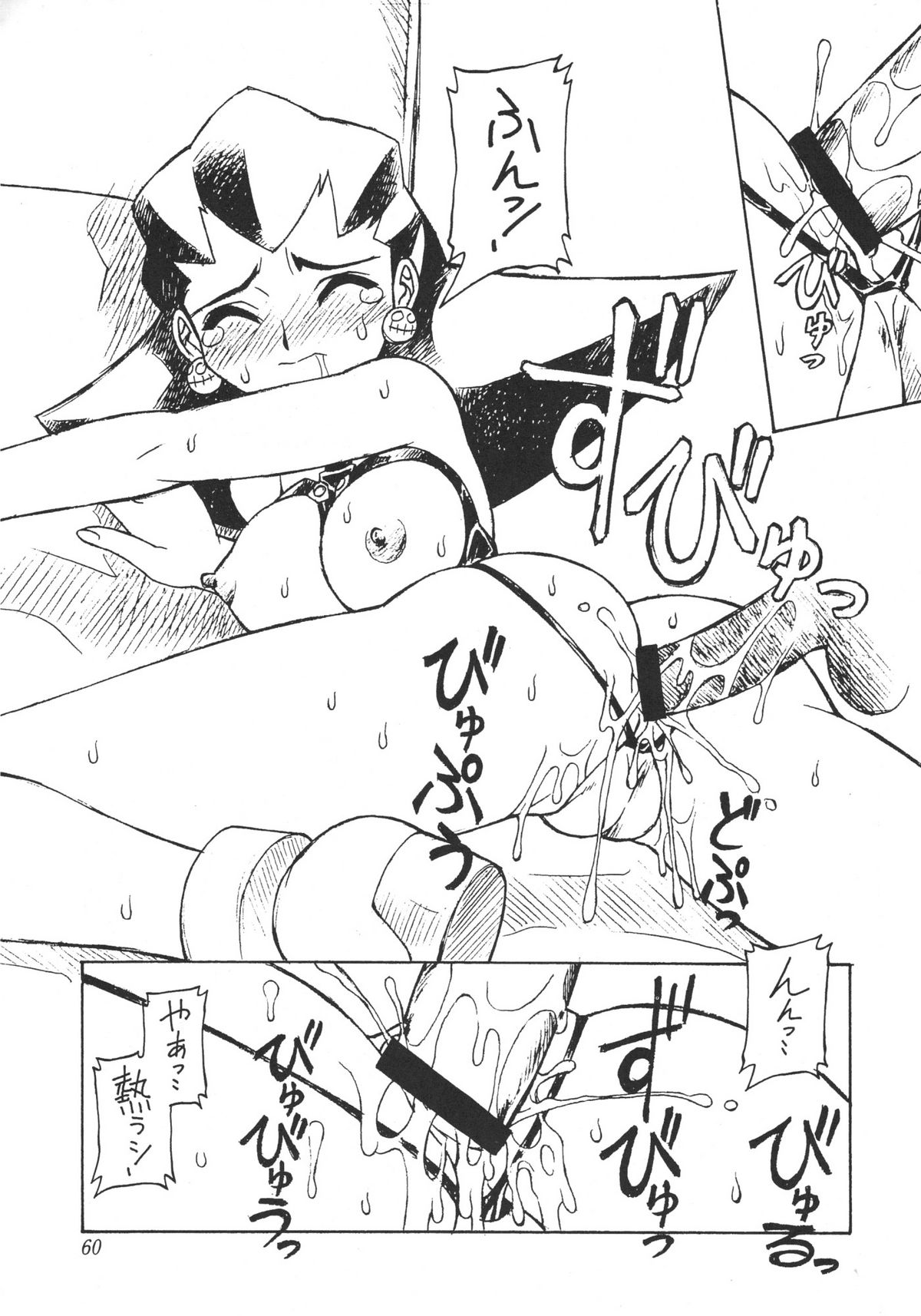 [ぢゃっからんたん] 麗しのゴモラ少女