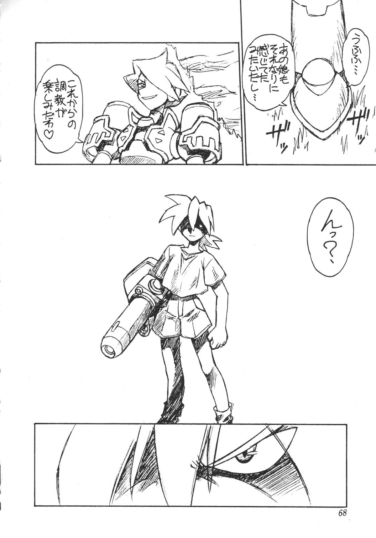 [ぢゃっからんたん] 麗しのゴモラ少女