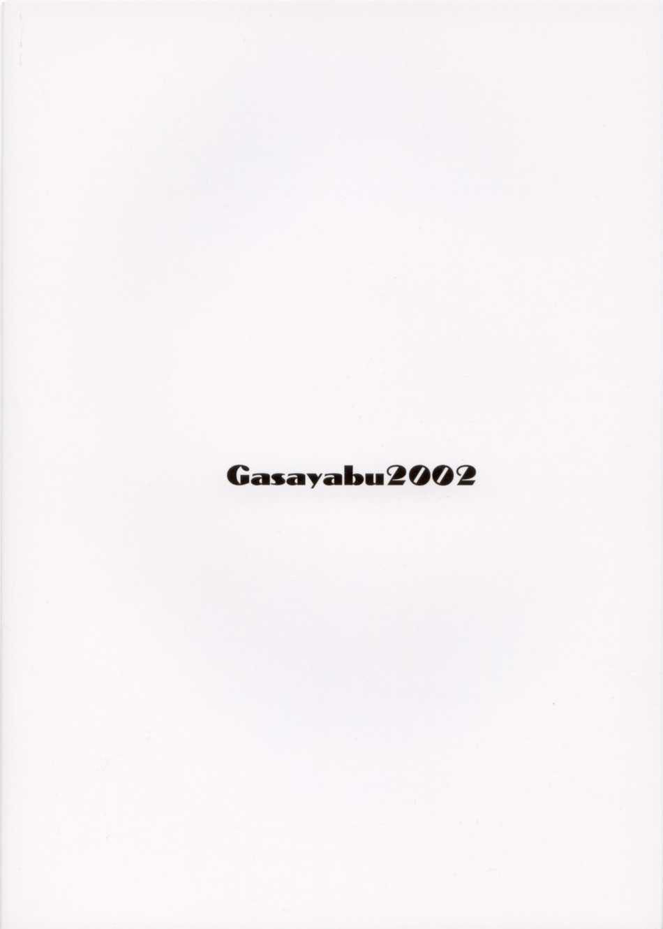 (C62) [がさやぶ (冬部李穏)] Sweet Lil' Devil (ヴァンパイア) [英訳]