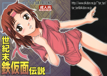 (C75) [スタジオた～ (狂一郎)] 世紀末鉄仮面伝説 (北斗の拳)