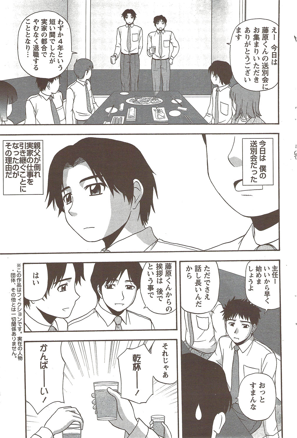 アクションピザッツスペシャル 2009年12月号