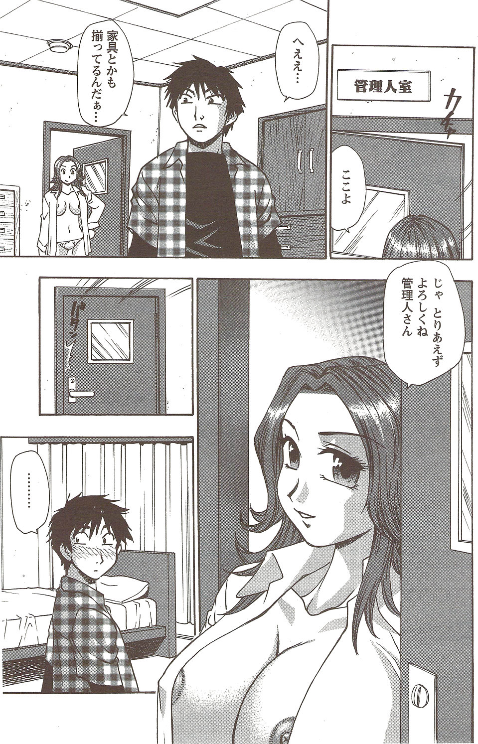 アクションピザッツスペシャル 2009年12月号