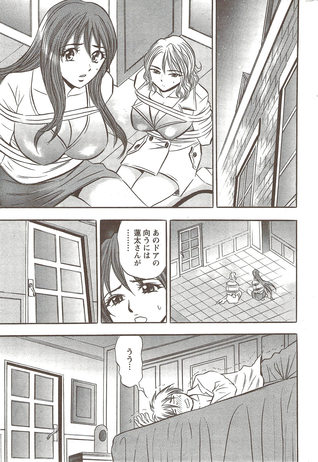 アクションピザッツスペシャル 2009年12月号