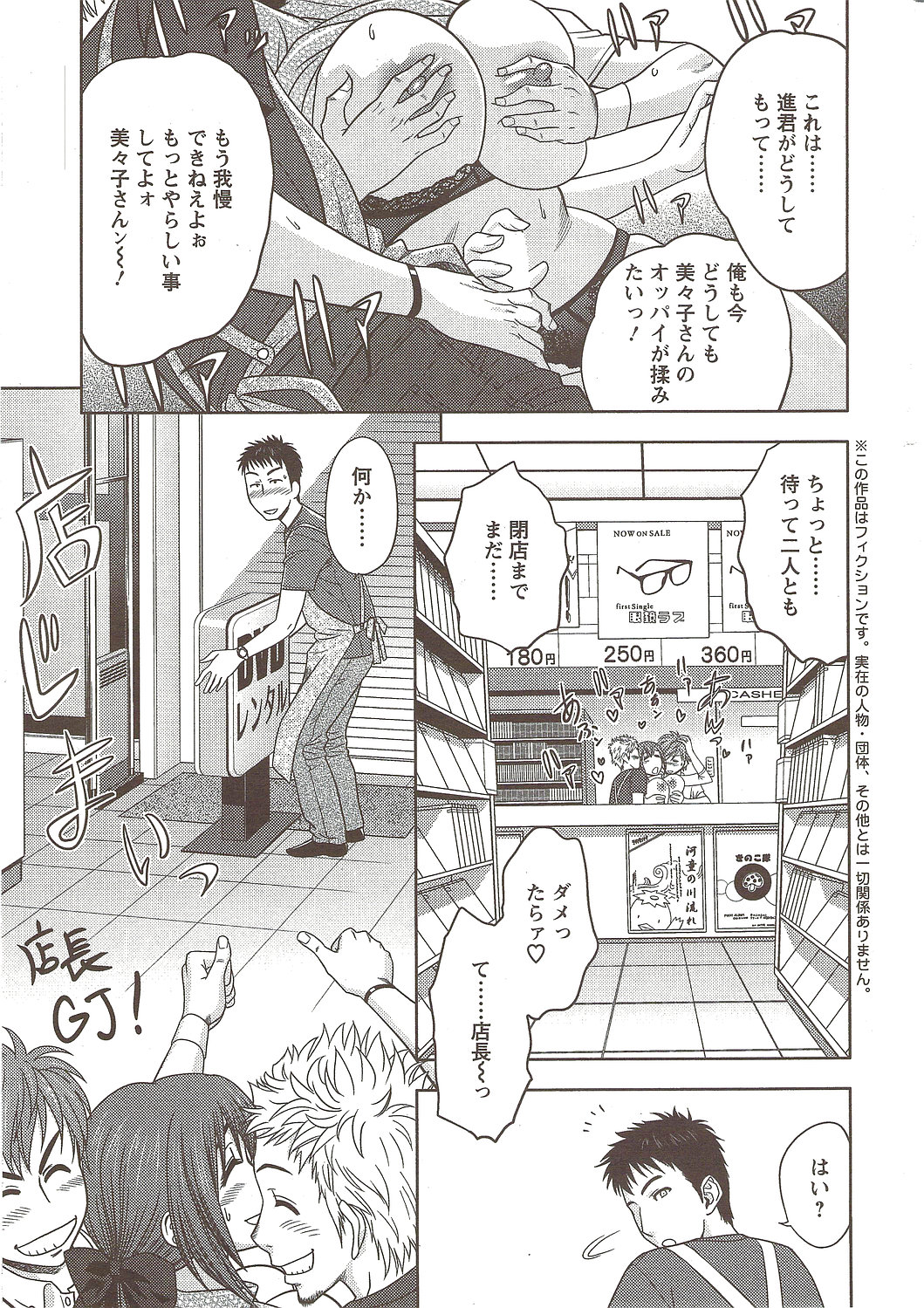 アクションピザッツスペシャル 2009年12月号