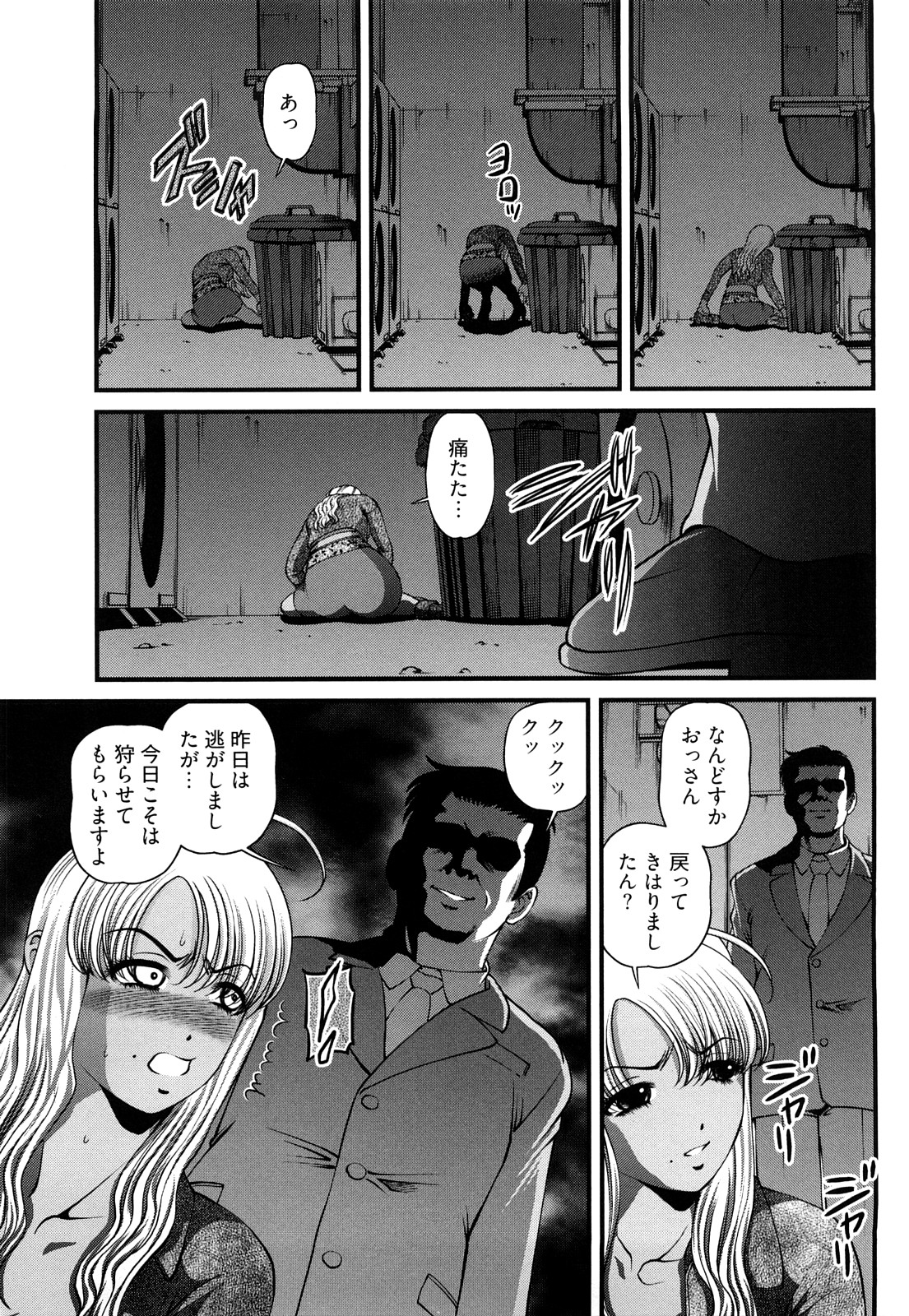 [紫恩] 縛悦の虜 淫獄師