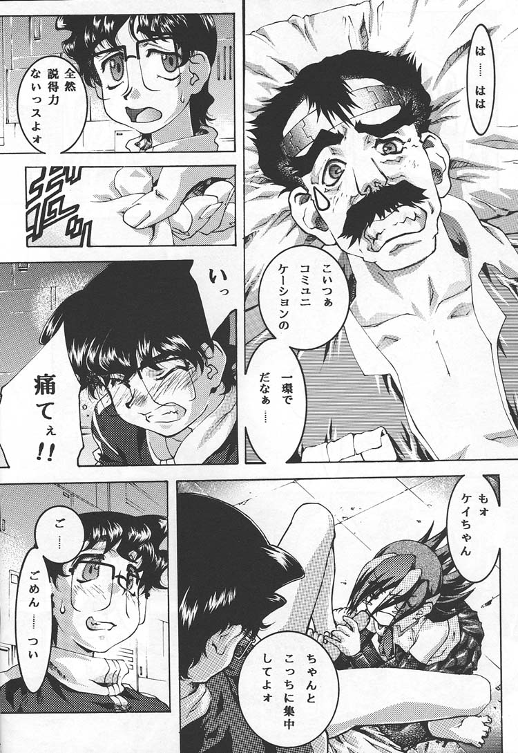 (C57) [BECT (青梅街人)] SICKS (ベターマン)