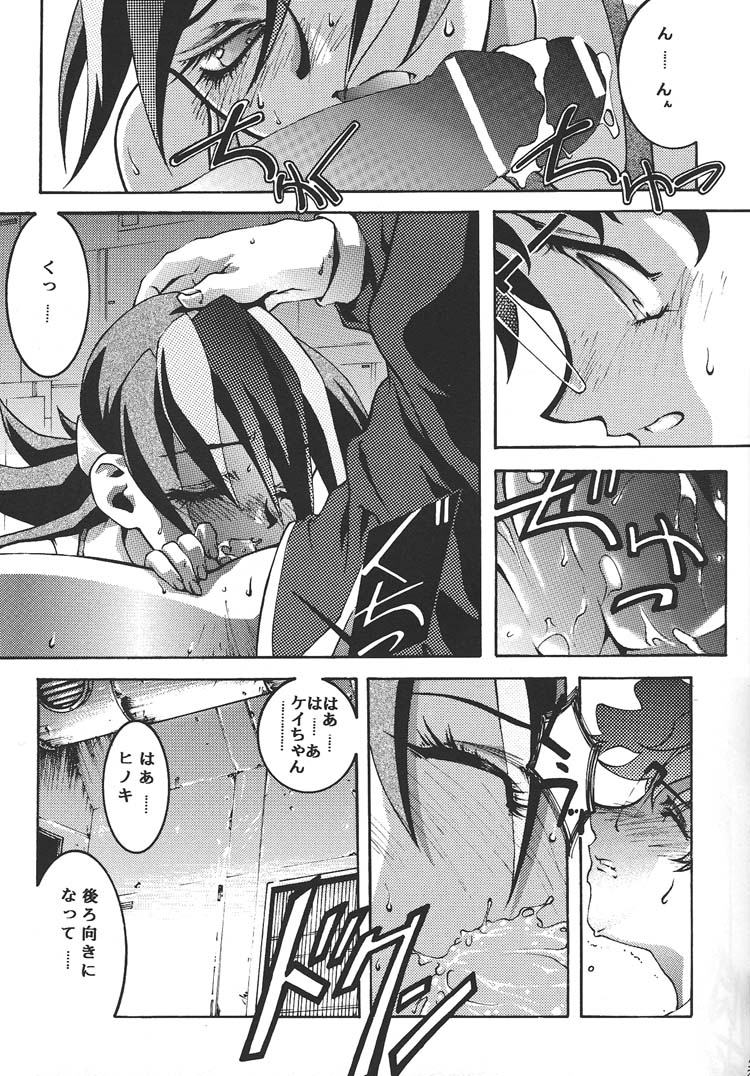 (C57) [BECT (青梅街人)] SICKS (ベターマン)